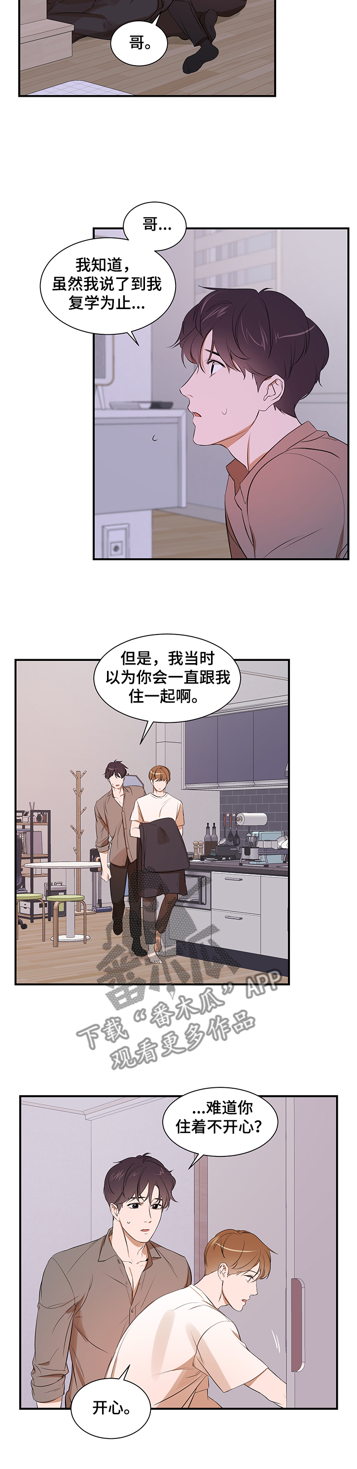 第90话5