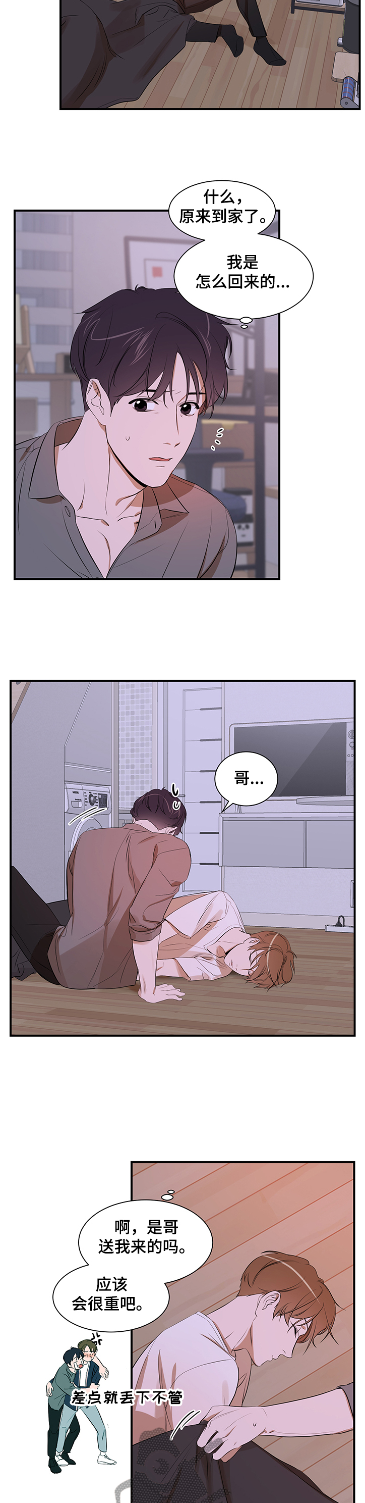 第90话2