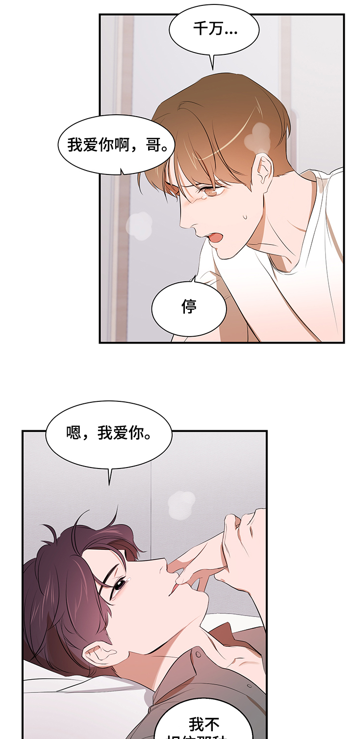 第90话14