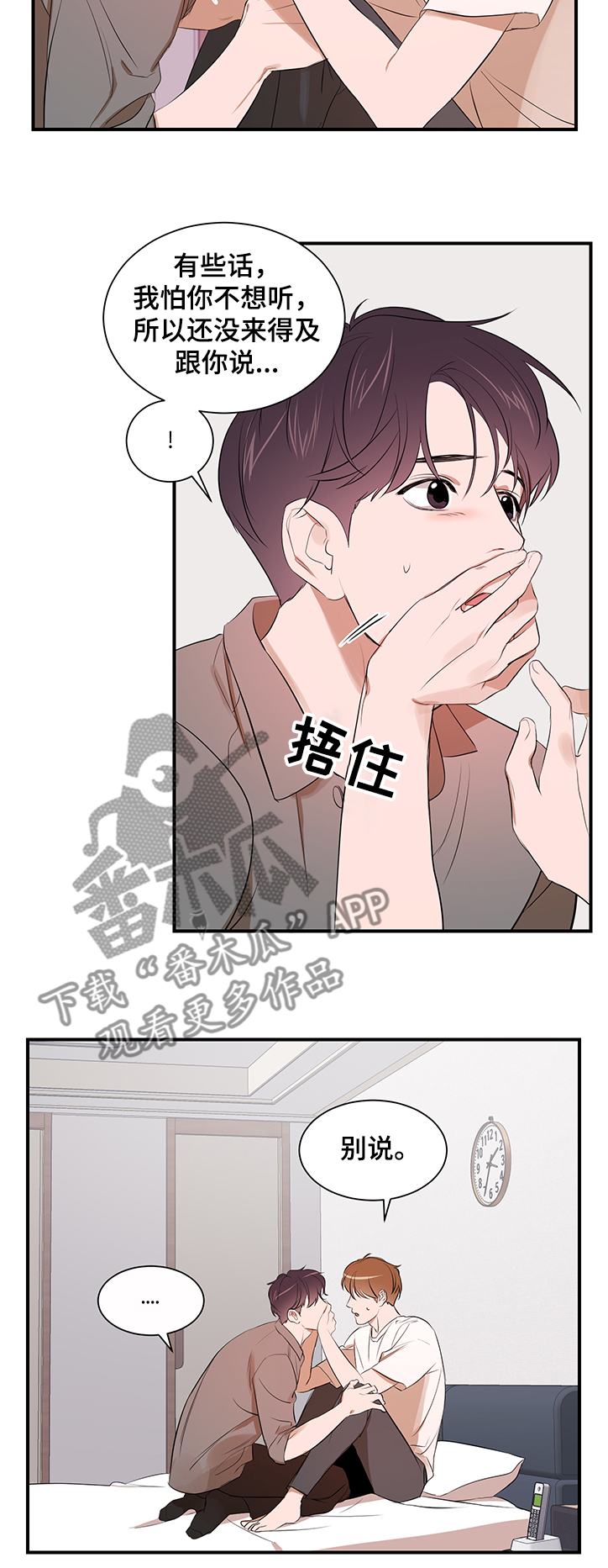 第90话9