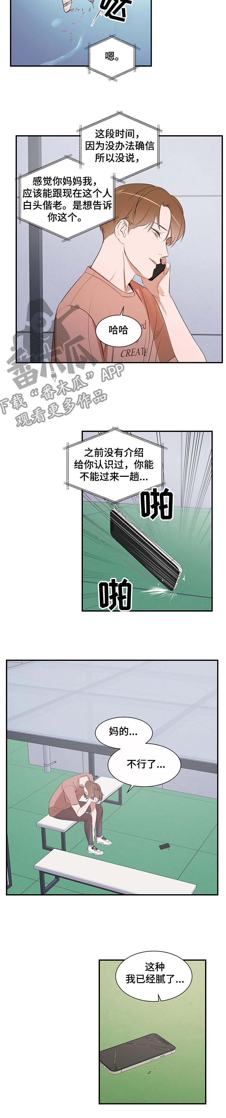 第91话5