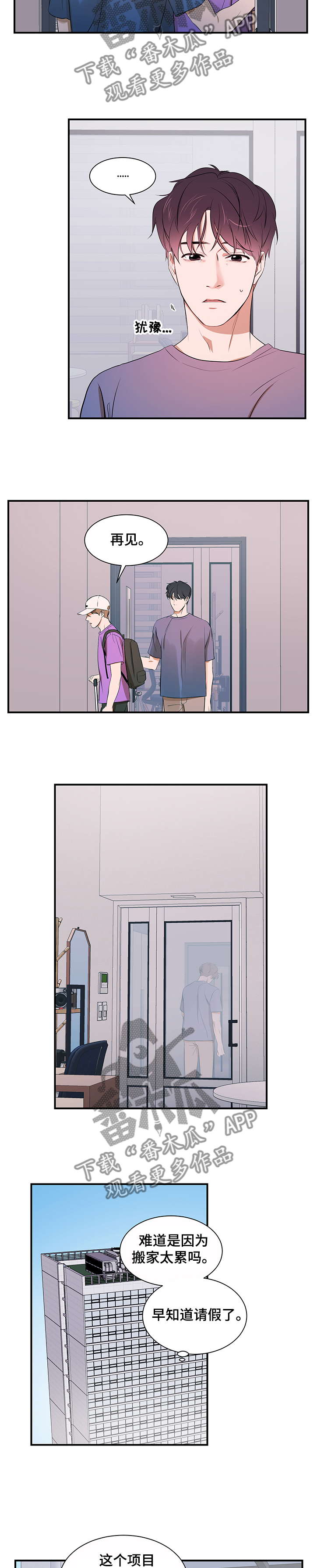 第91话3
