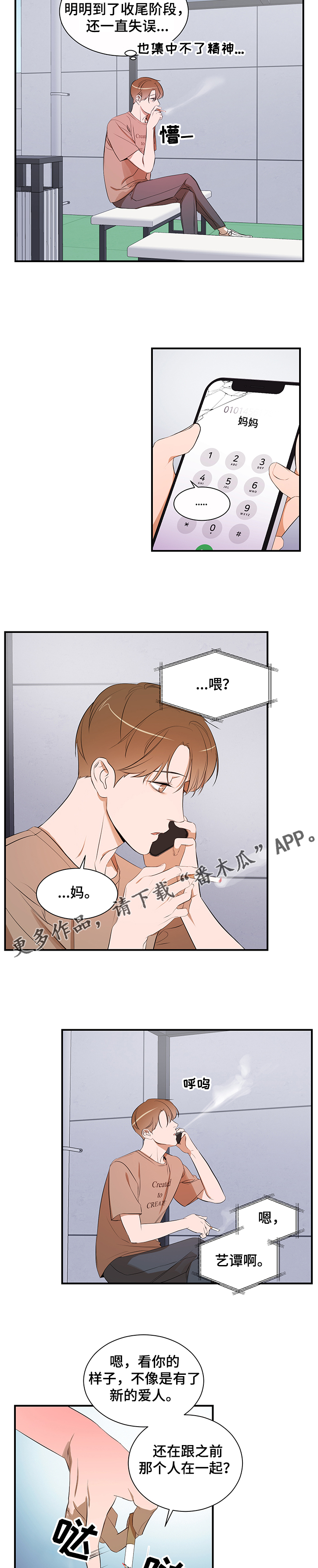 第91话4