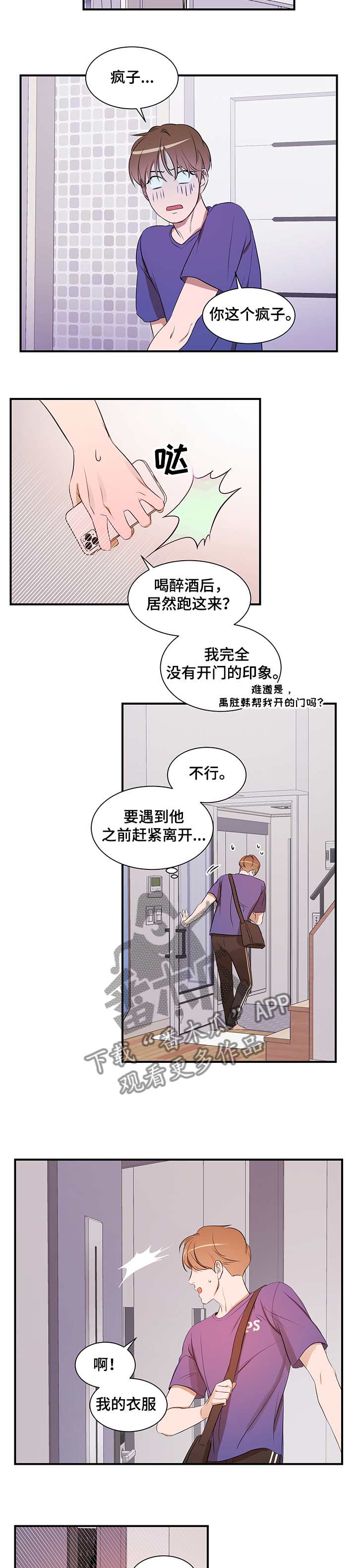 第93话8