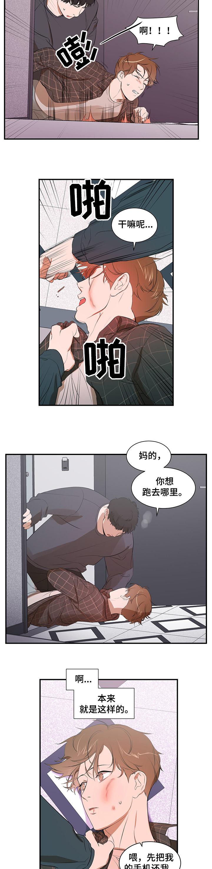 第94话3