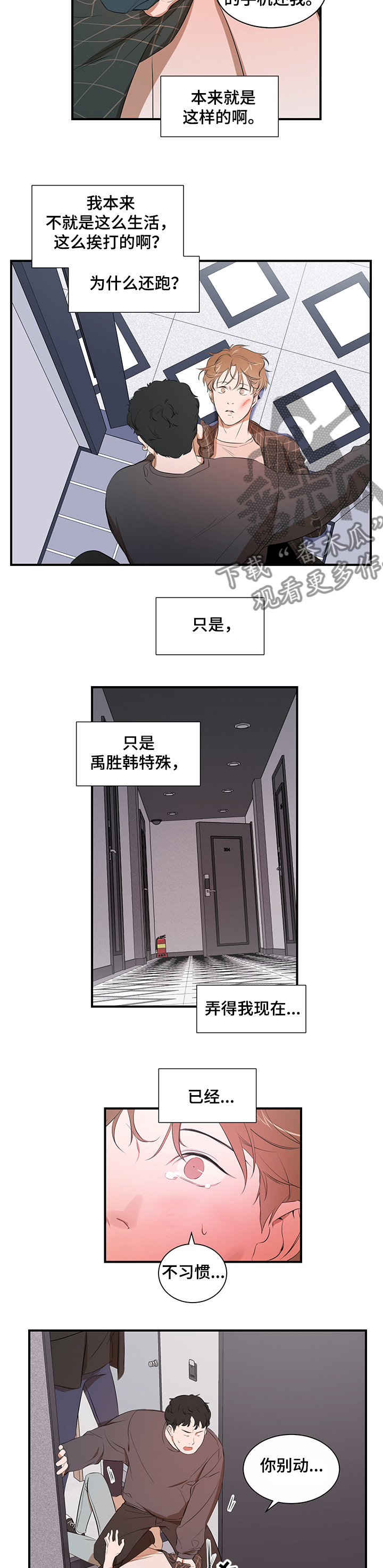 第94话4