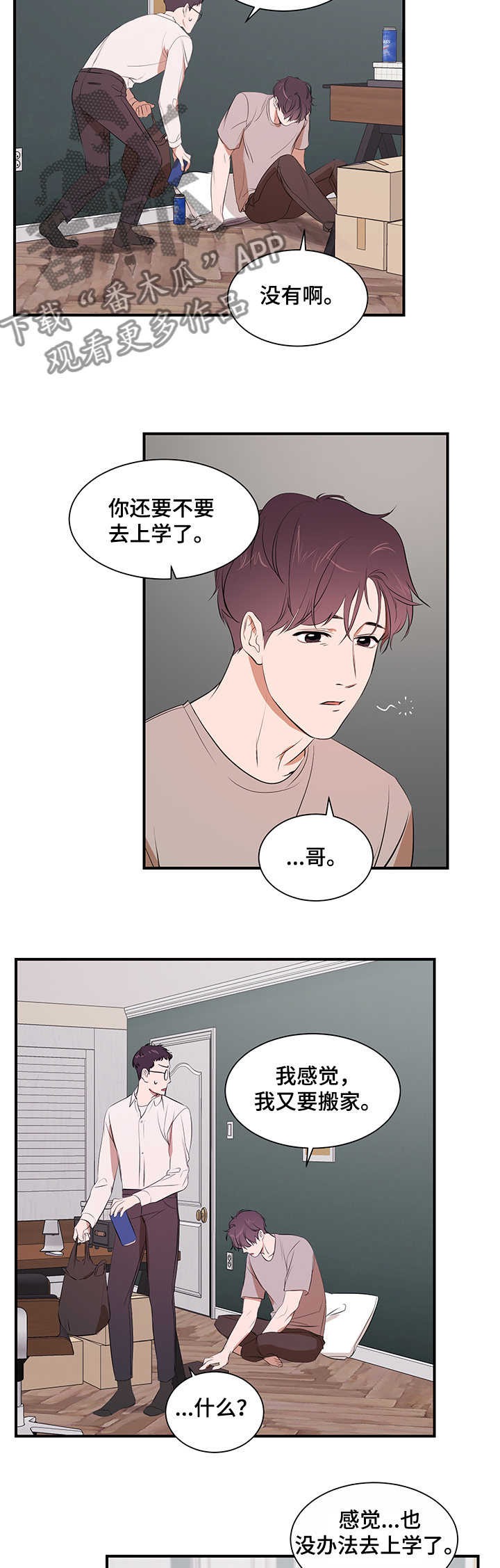 第95话8