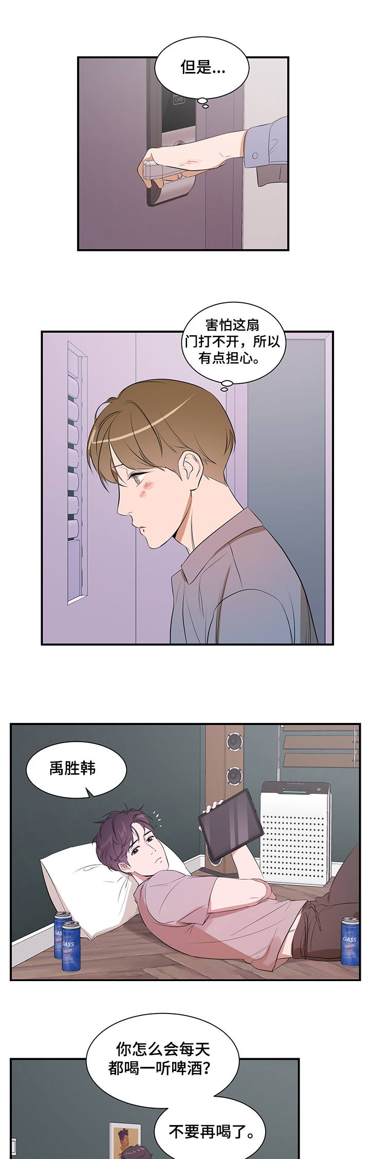 第95话7