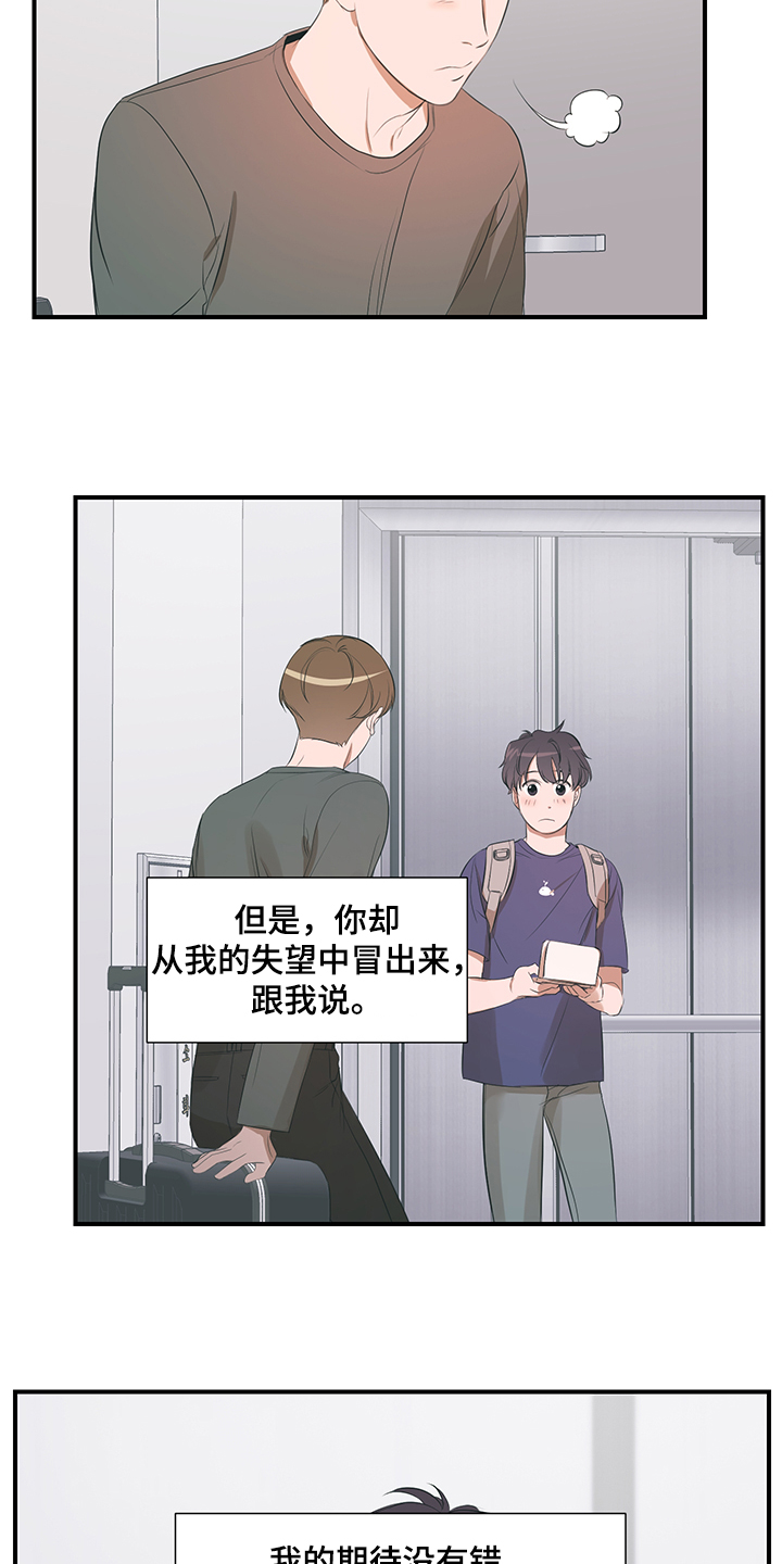 第96话8