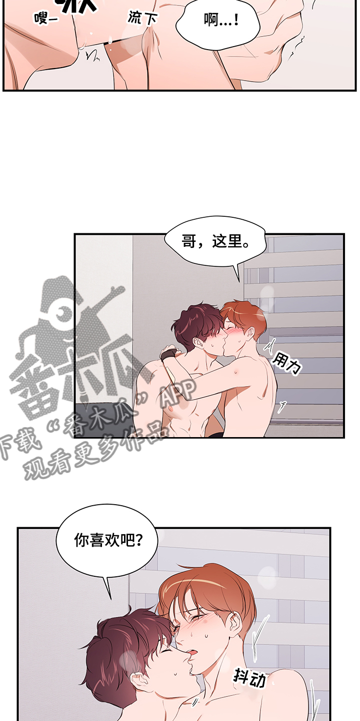 第97话4