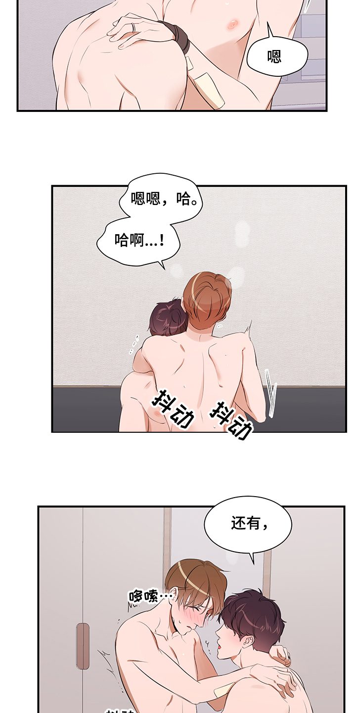 第97话5