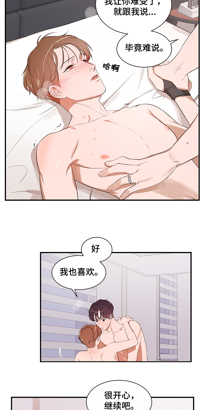 第97话13