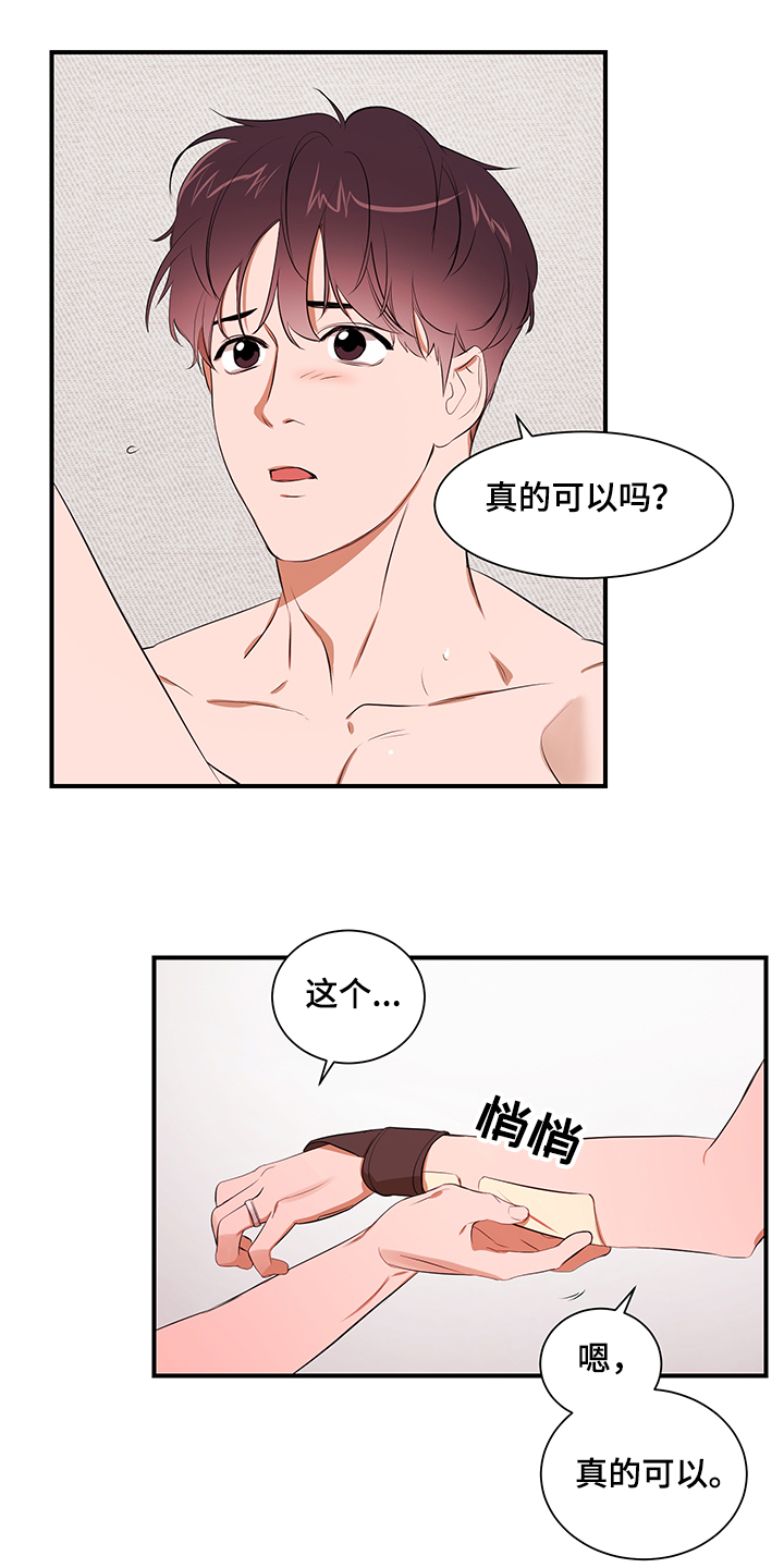 第97话8