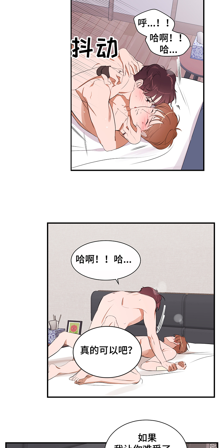第97话12
