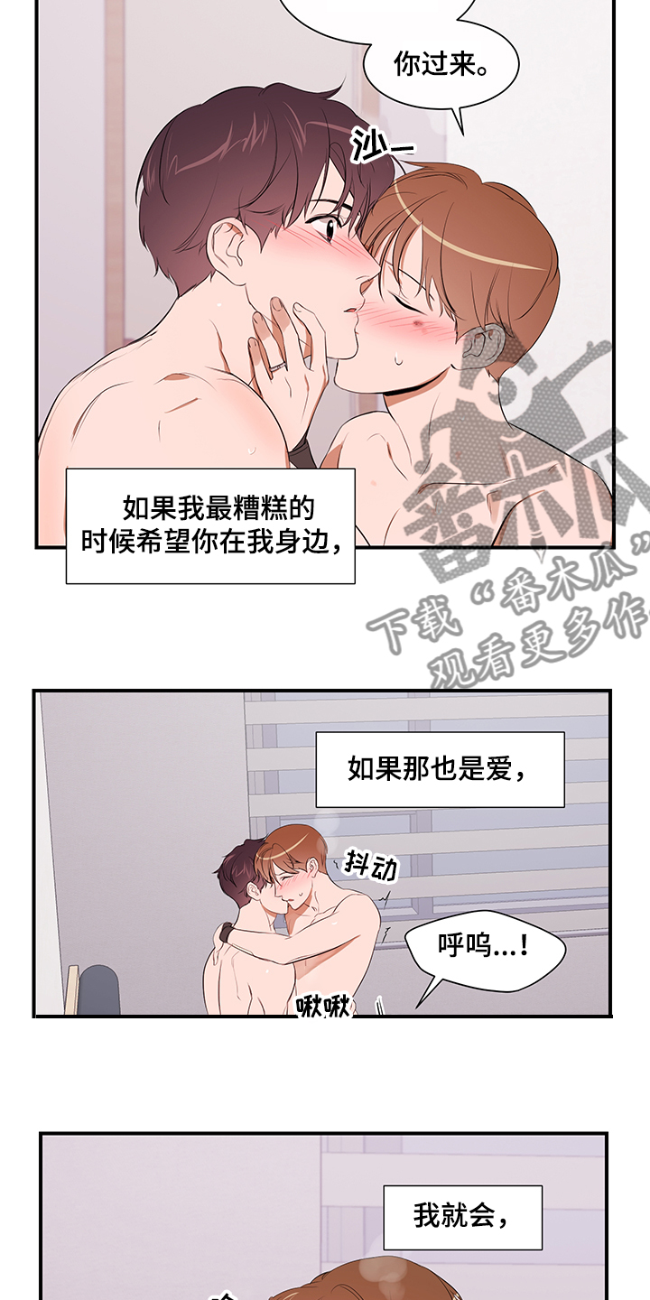 第97话14