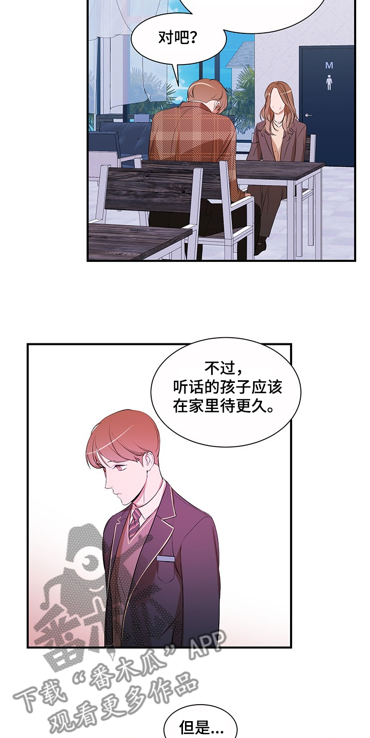 第98话8