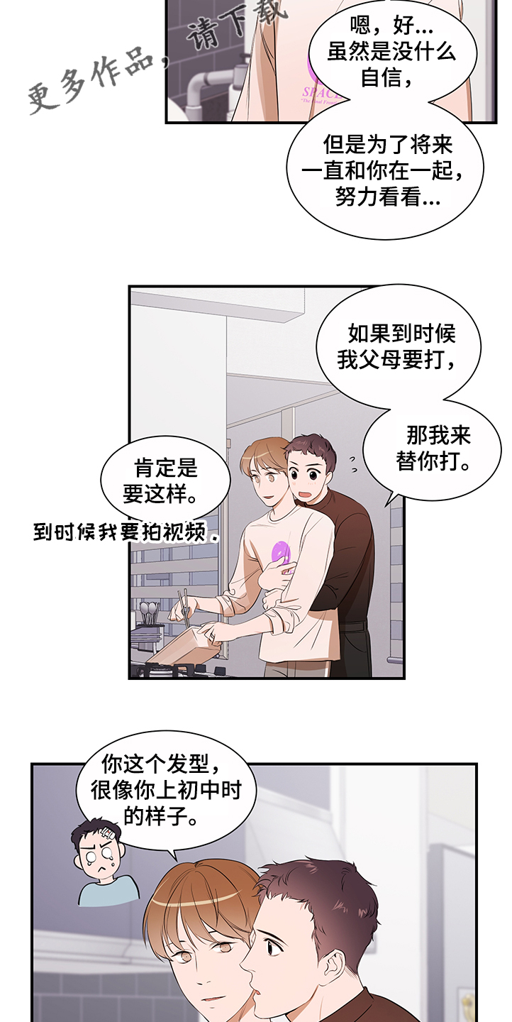 第99话9