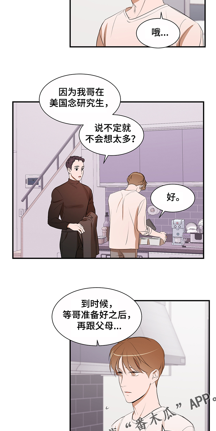 第99话8