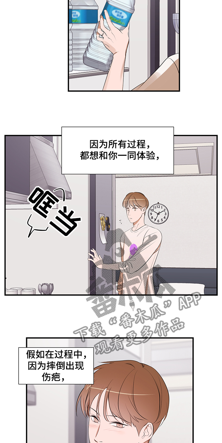 第99话4