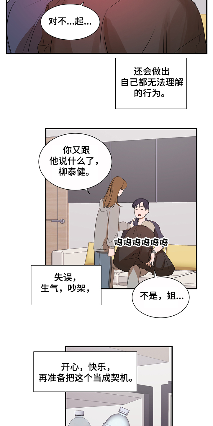 第99话3