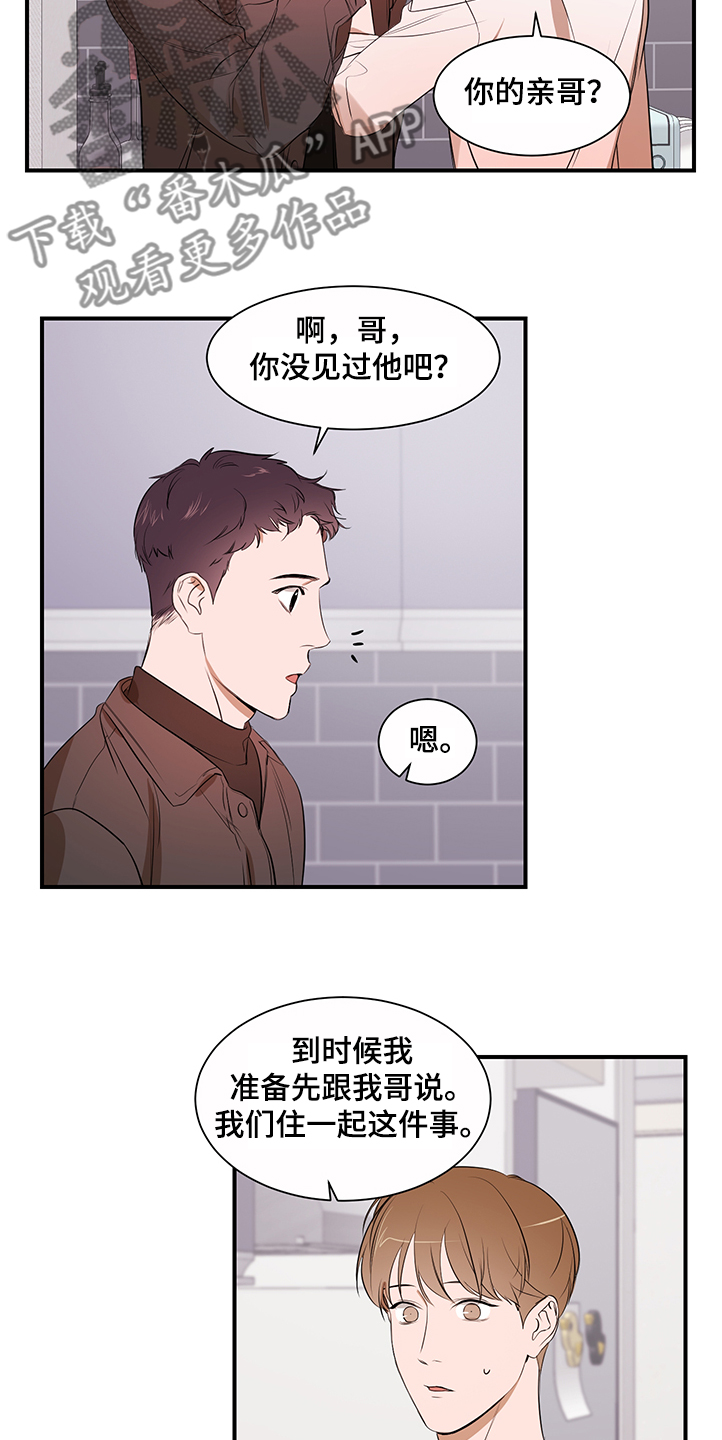 第99话7
