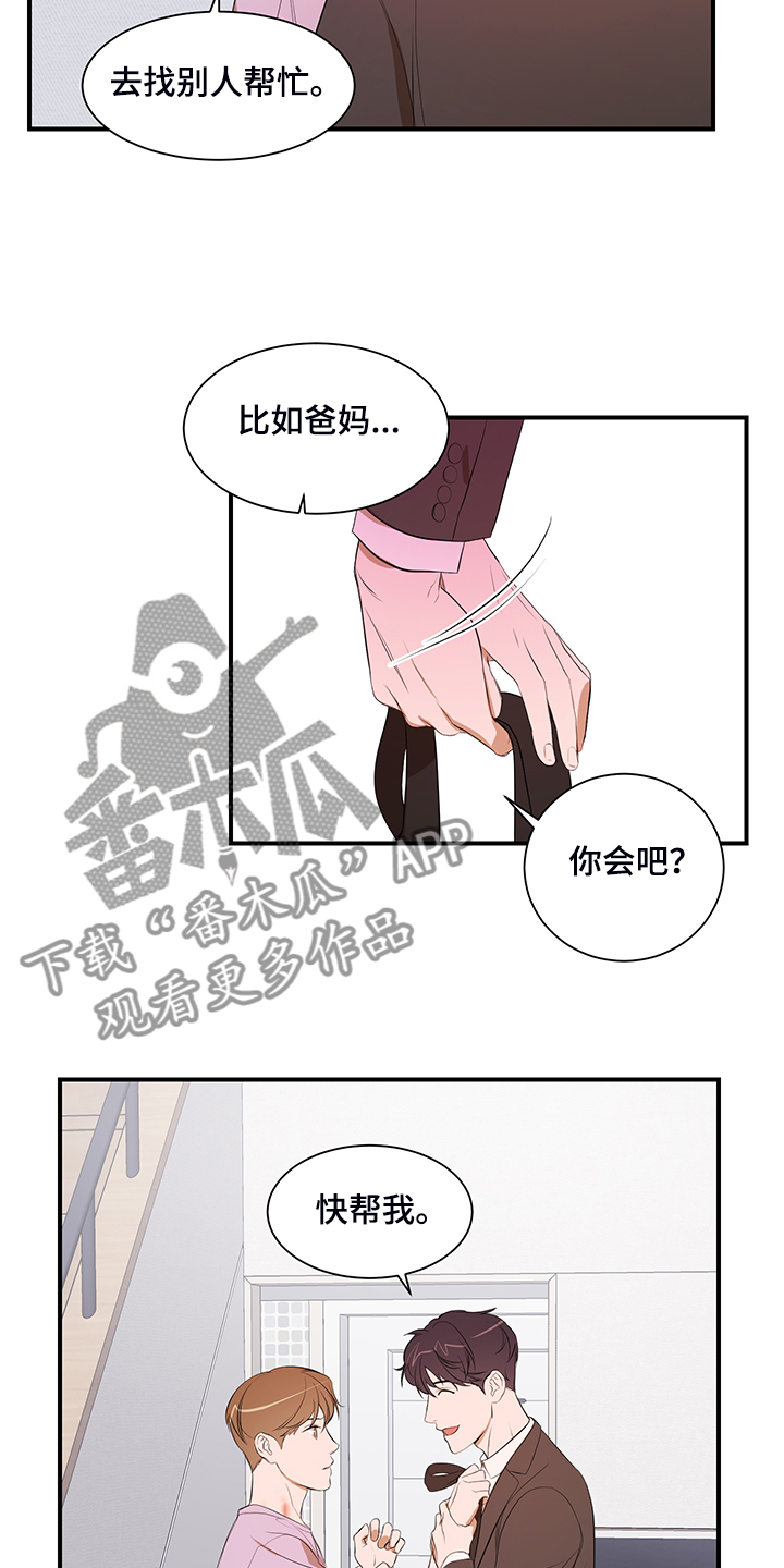 第100话11
