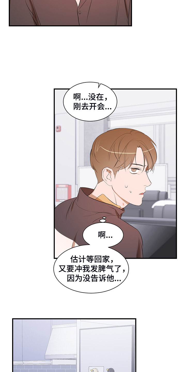 第100话8