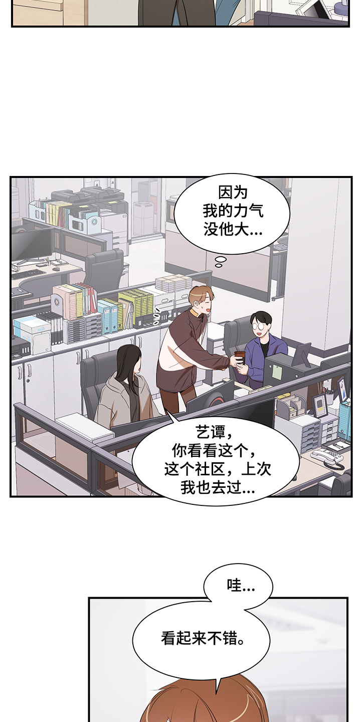 第100话5