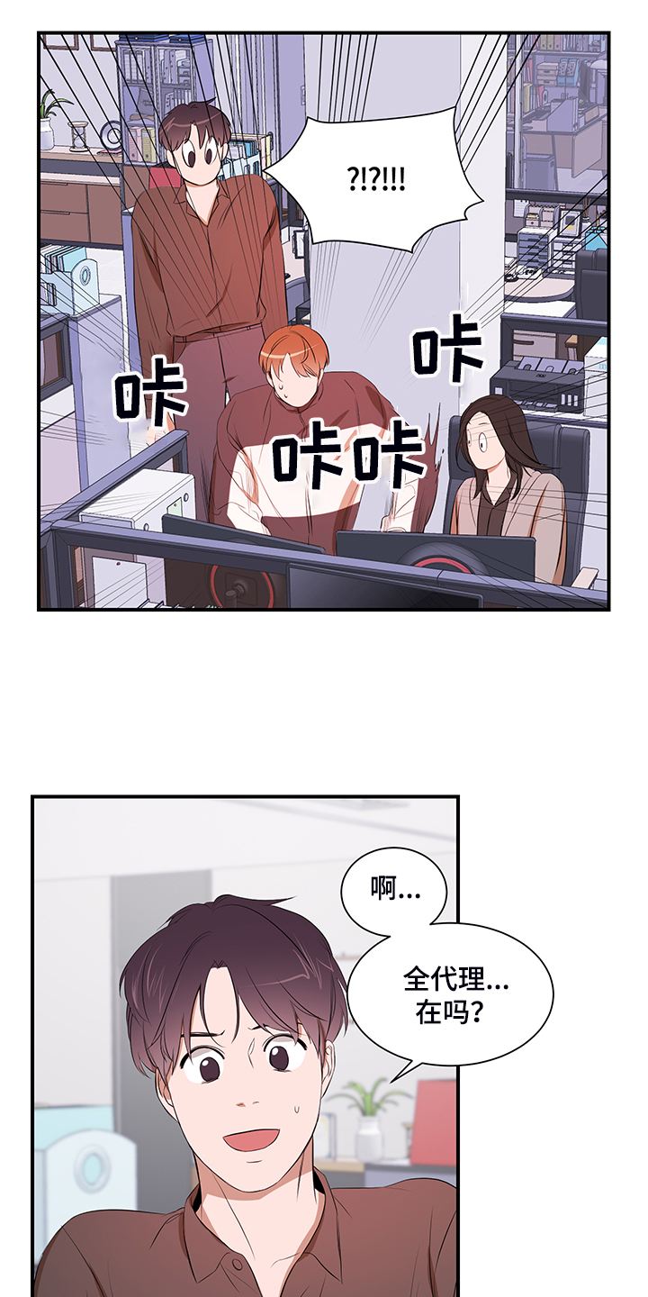第100话7