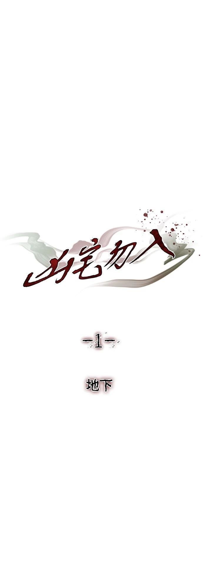 第1话34