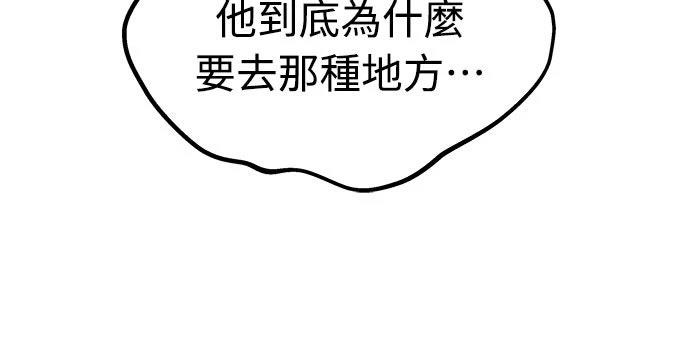 第1话82