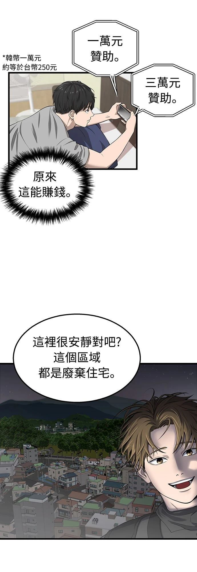 第1话83