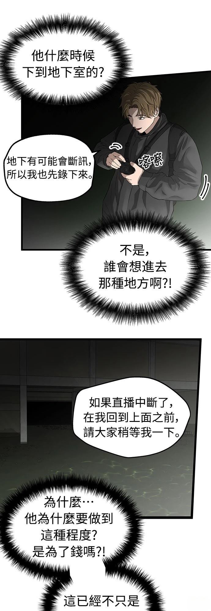 第1话100