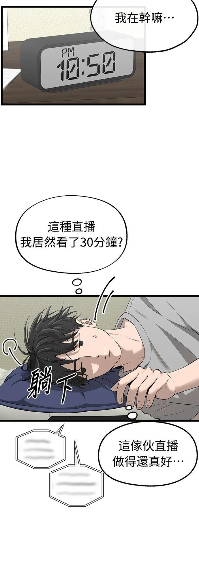 第1话97