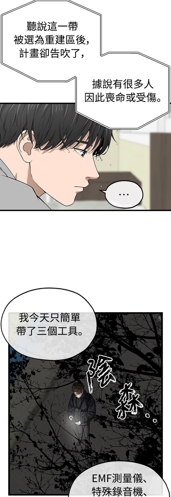 第1话84