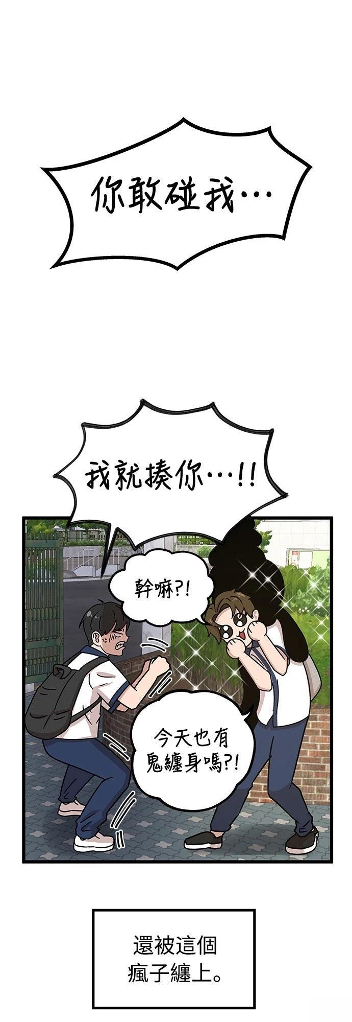 第1话43