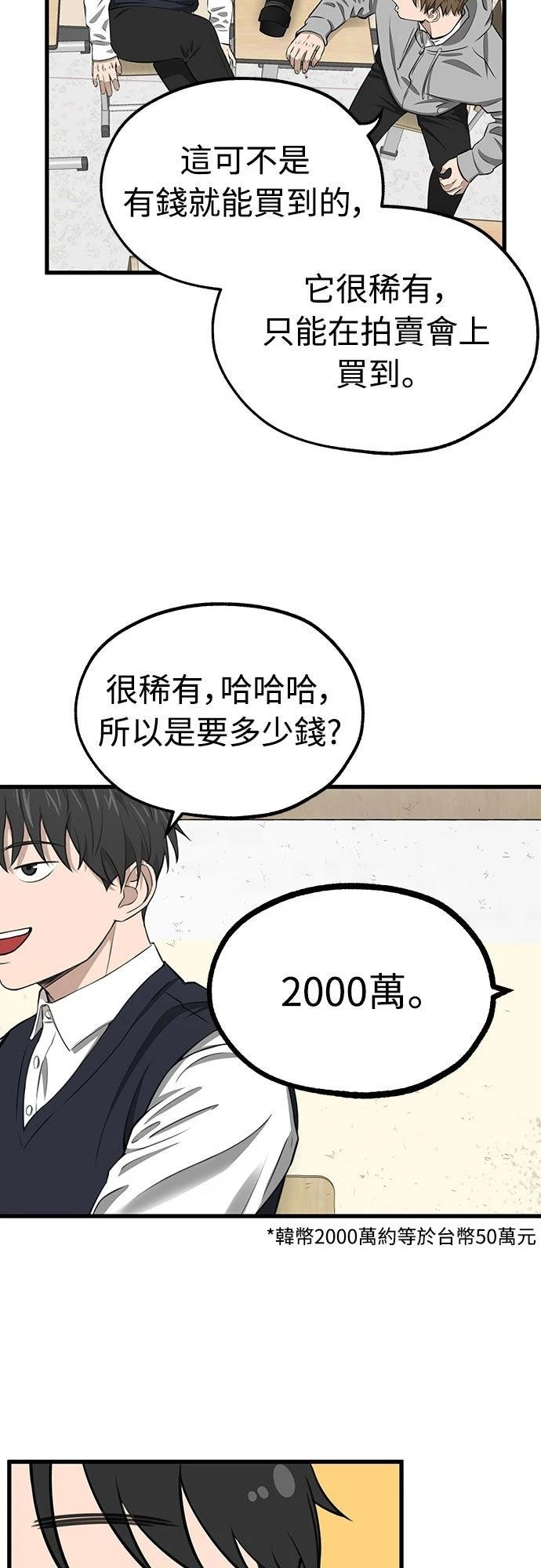 第1话49