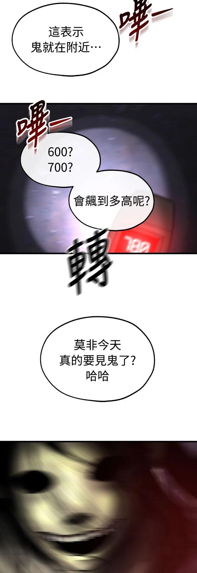 第1话90