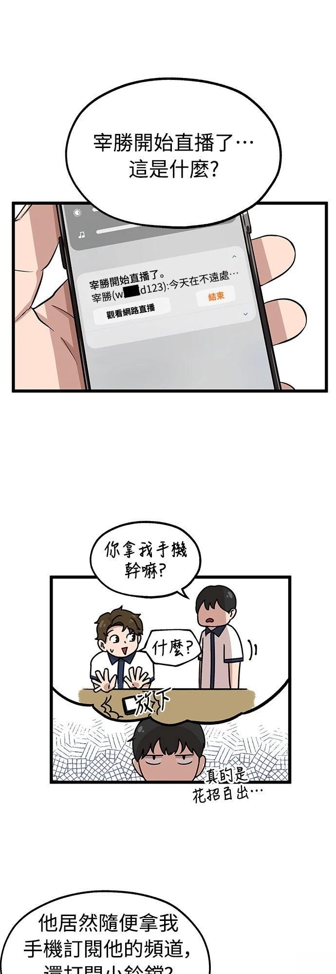 第1话80