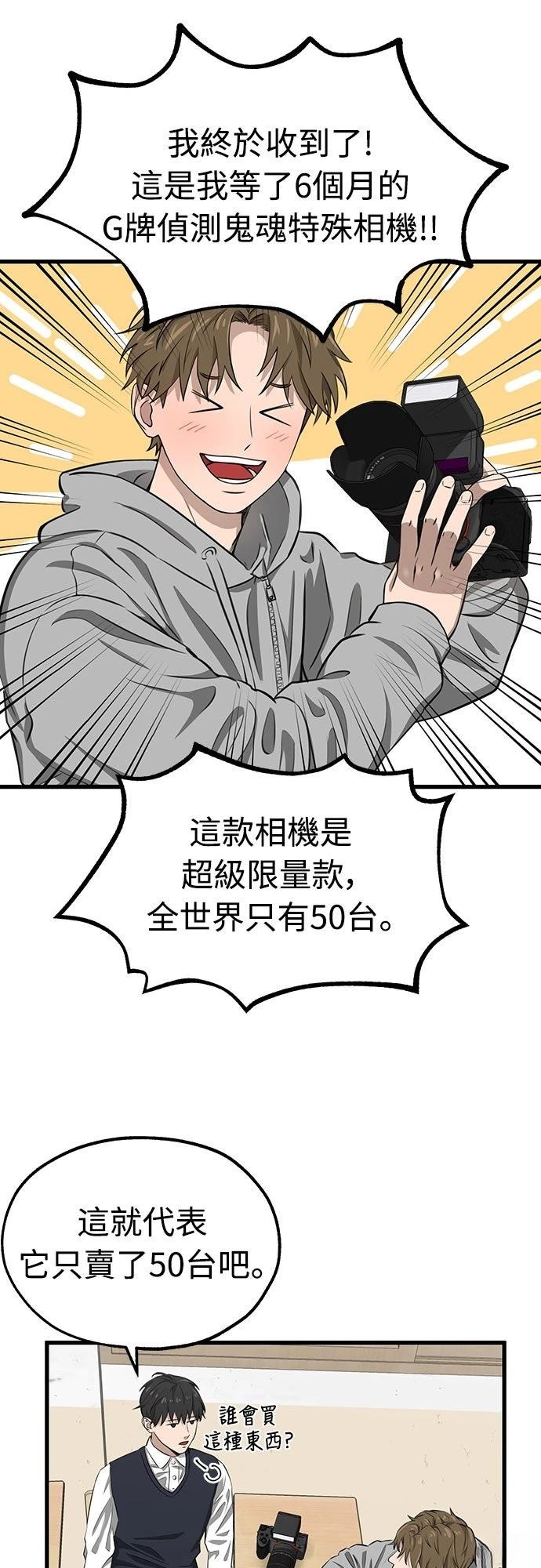第1话48
