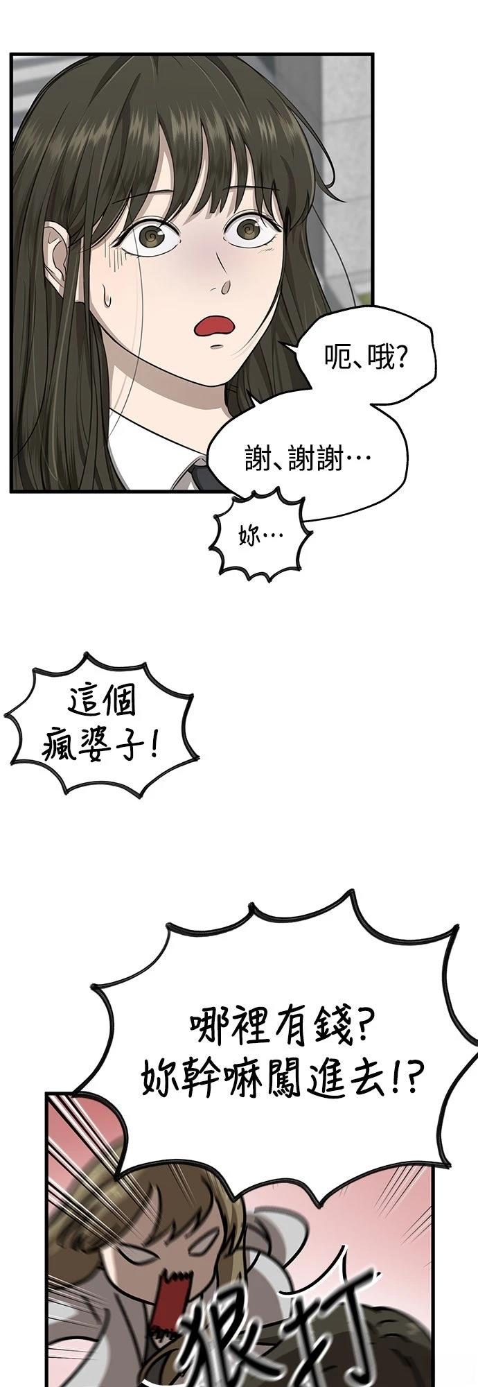 第1话14