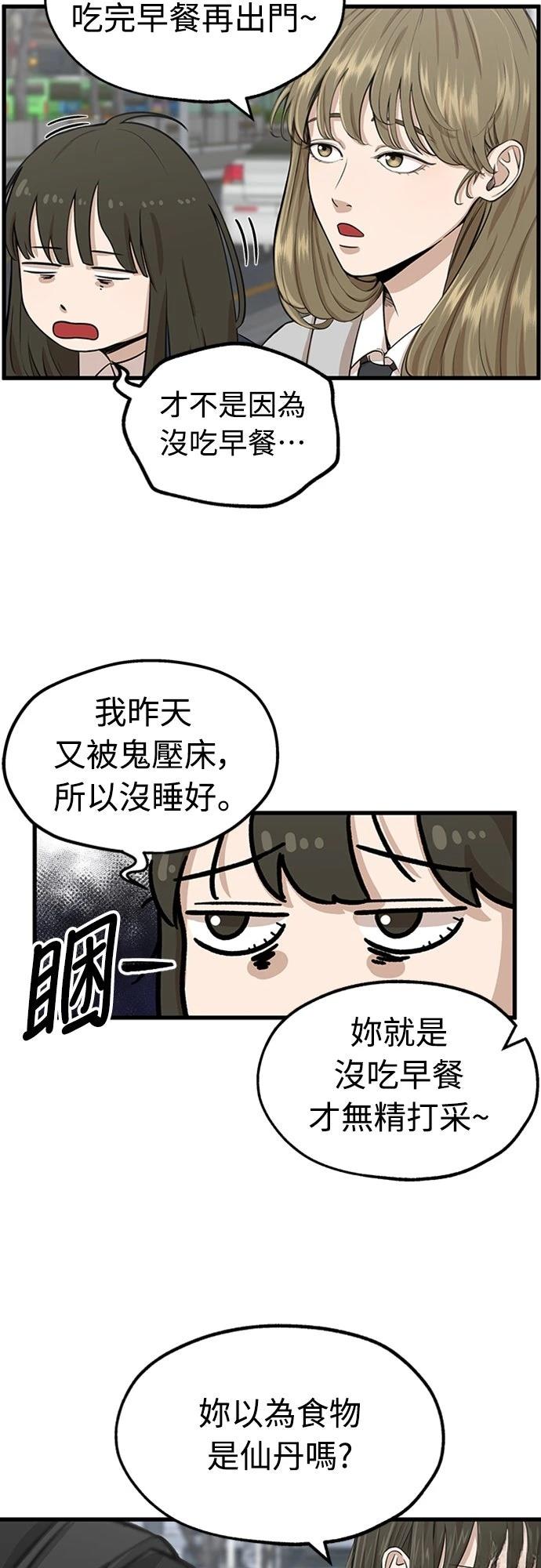 第1话2
