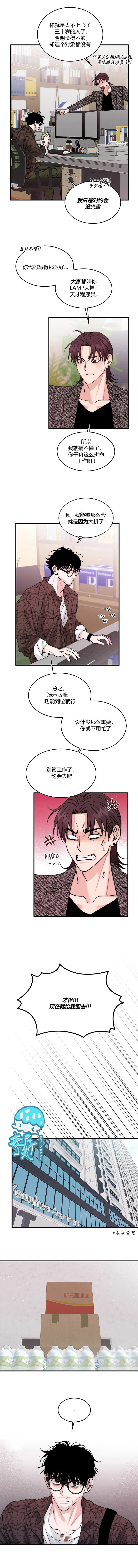 第1话5