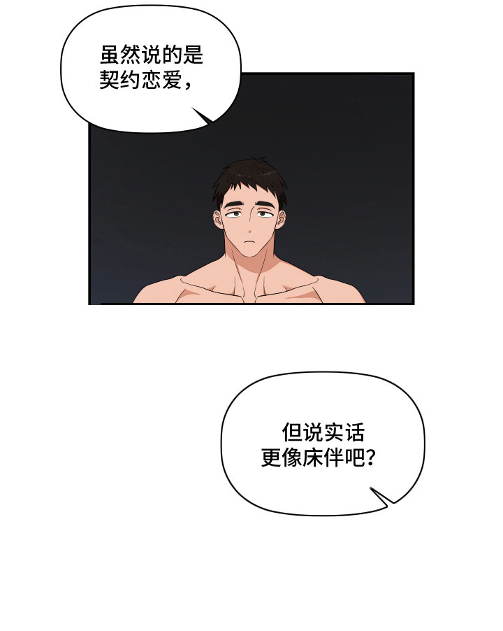 第4话18