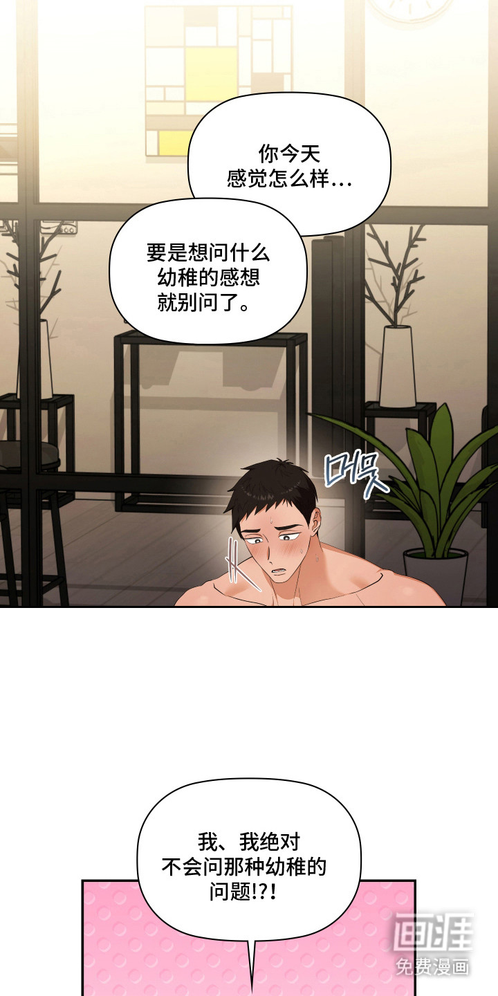 第4话4
