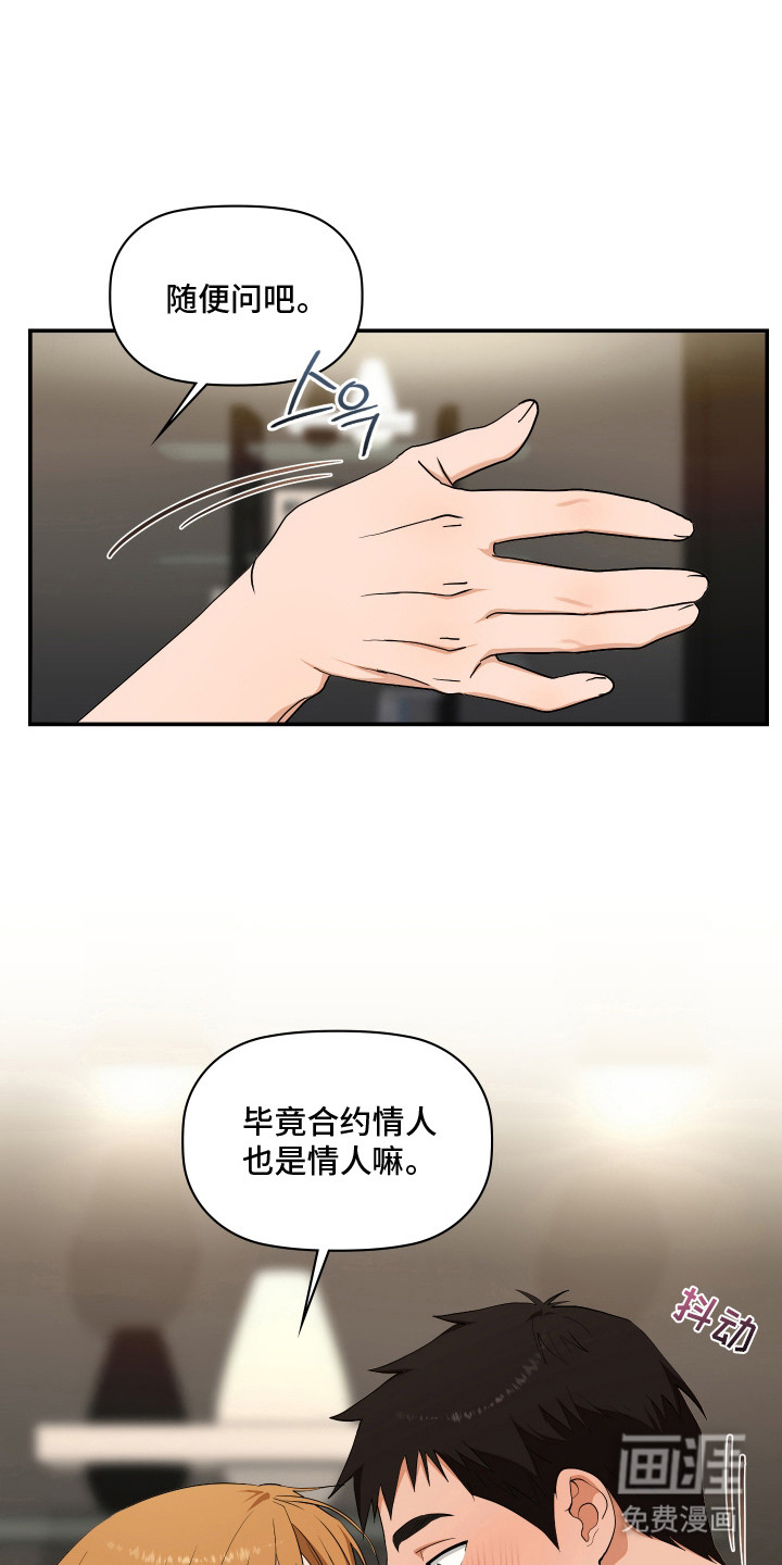 第4话8
