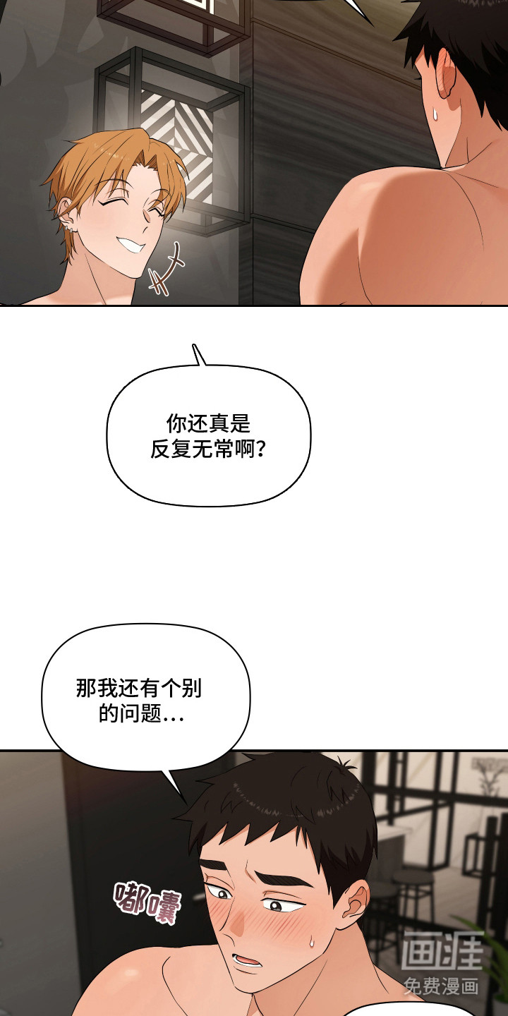 第4话16