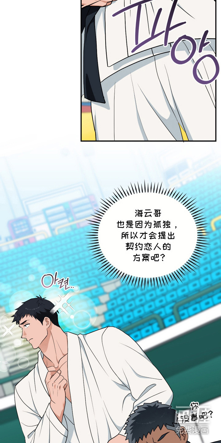 第5话8