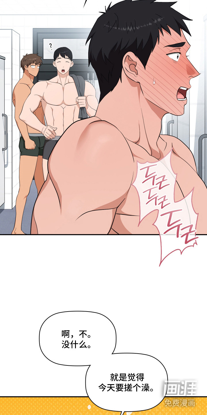 第6话17