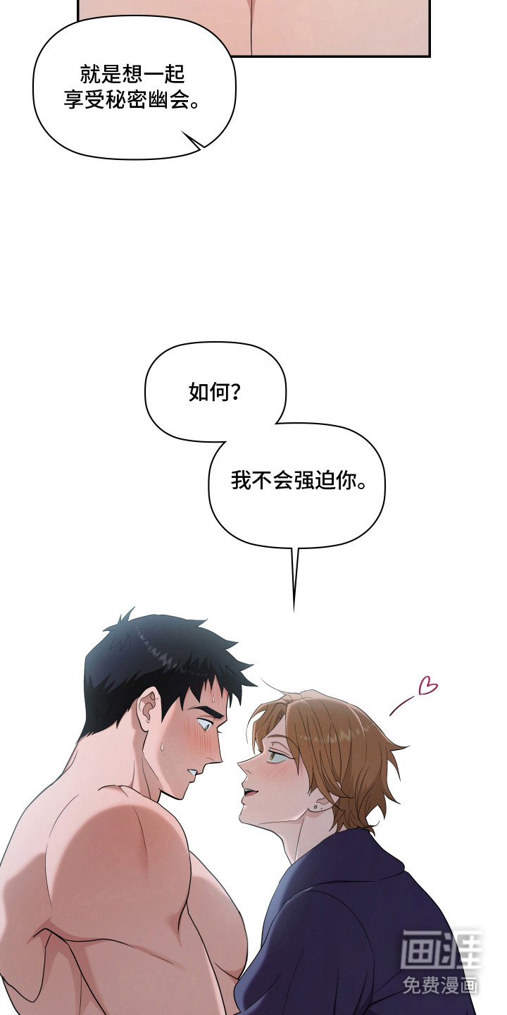 第7话3